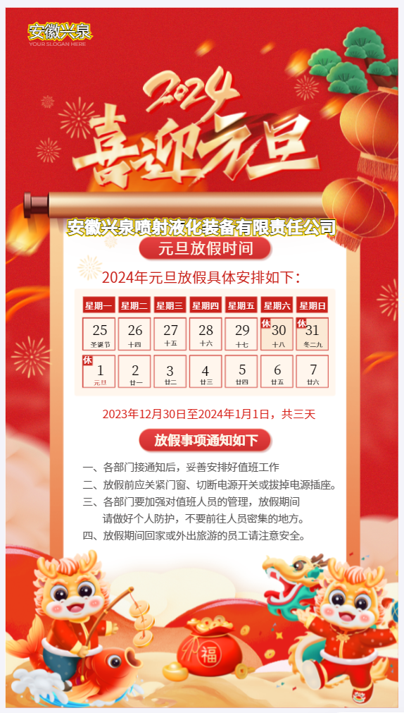 興泉1.png