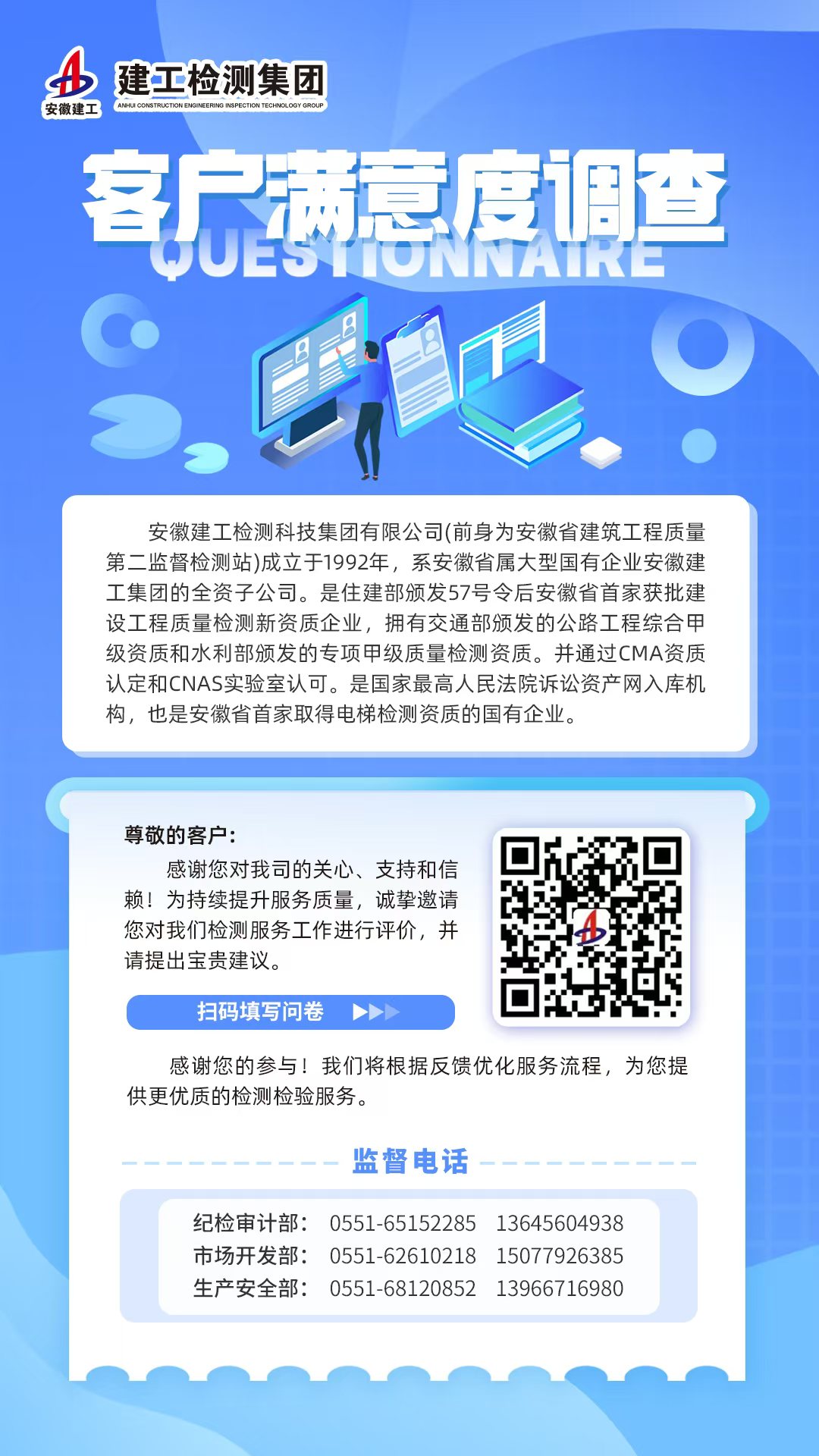 客戶滿意度調(diào)查